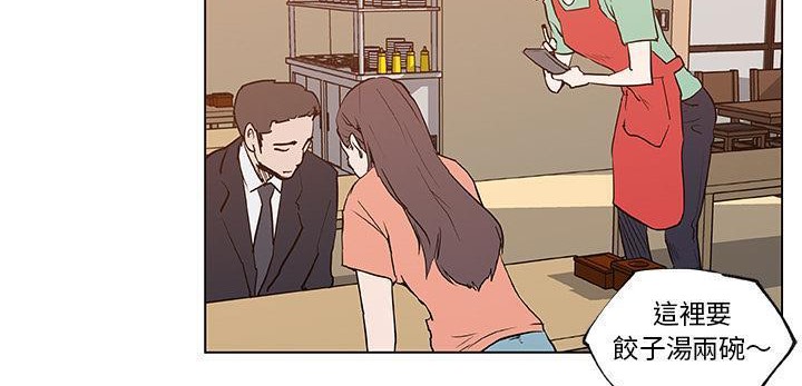 86P - 速食男女