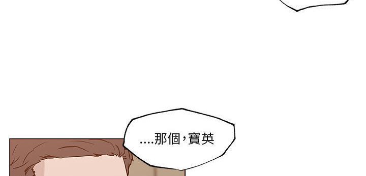87P - 速食男女