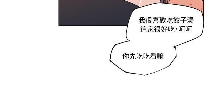 91P - 速食男女