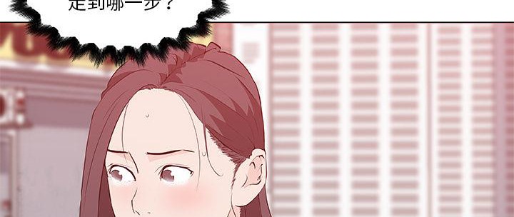 118P - 速食男女