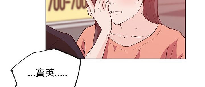 130P - 速食男女