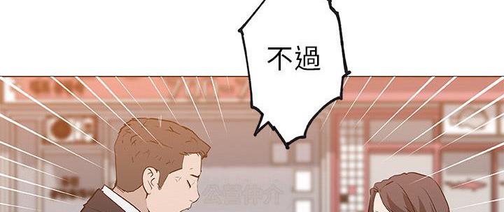 139P - 速食男女