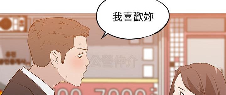 142P - 速食男女