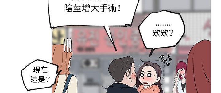 157P - 速食男女