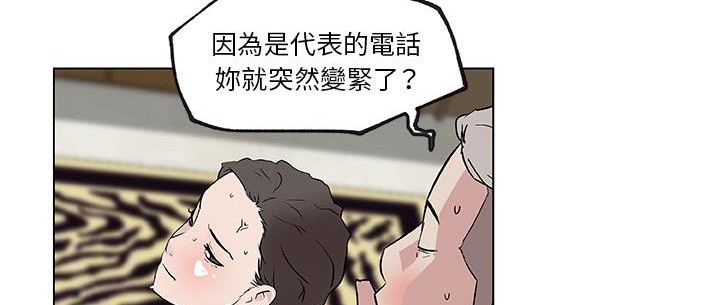 205P - 速食男女