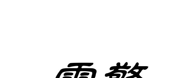 210P - 速食男女