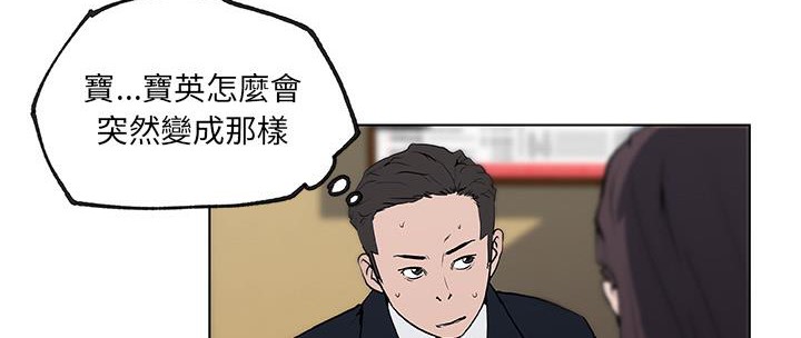 35P - 速食男女
