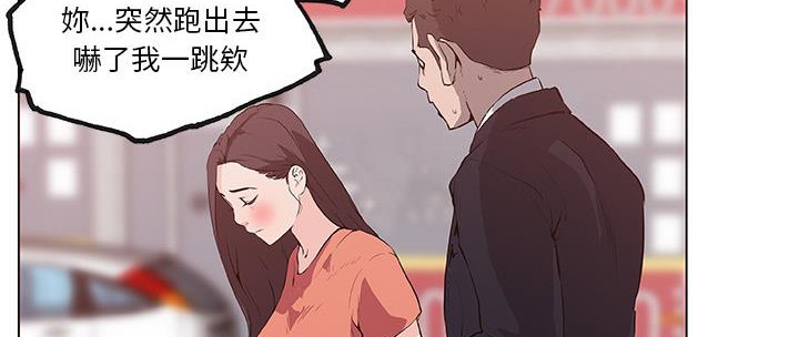 76P - 速食男女