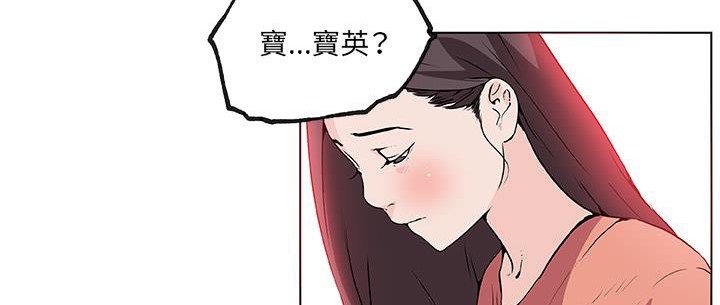 79P - 速食男女