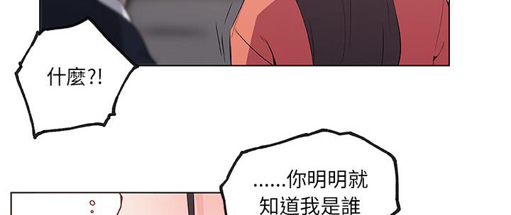 82P - 速食男女