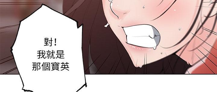 86P - 速食男女