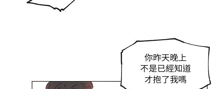87P - 速食男女
