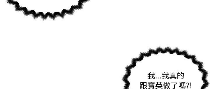 93P - 速食男女