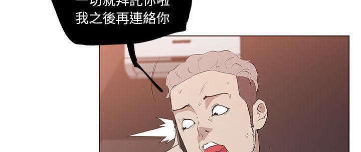 45P - 速食男女