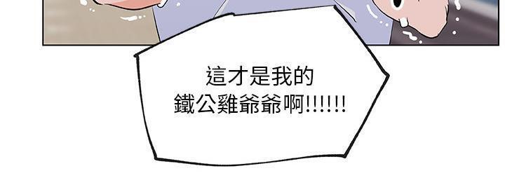106P - 速食男女