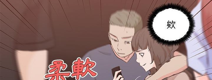 128P - 速食男女