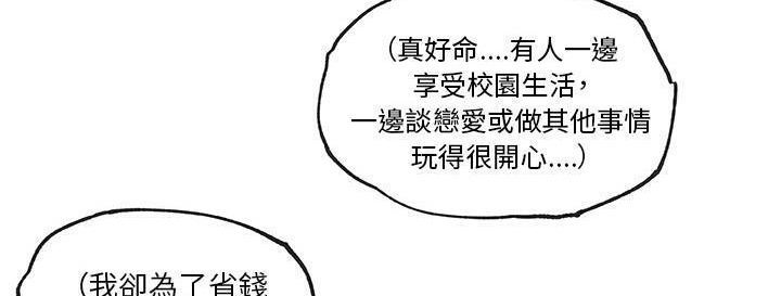 54P - 速食男女