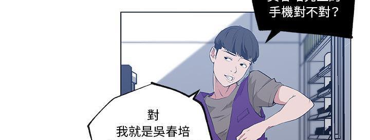 64P - 速食男女