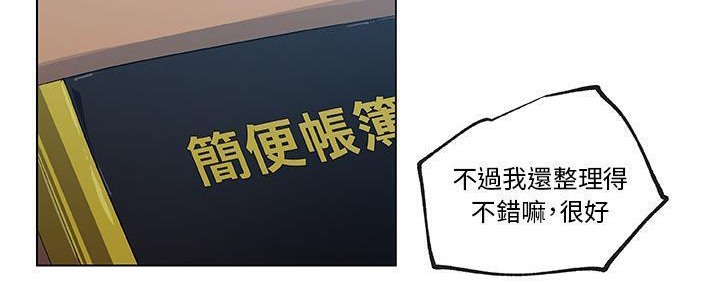 188P - 速食男女