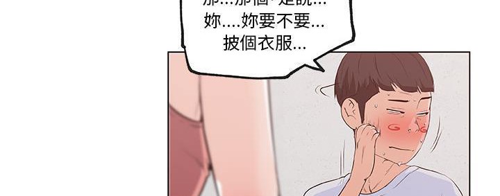 66P - 速食男女