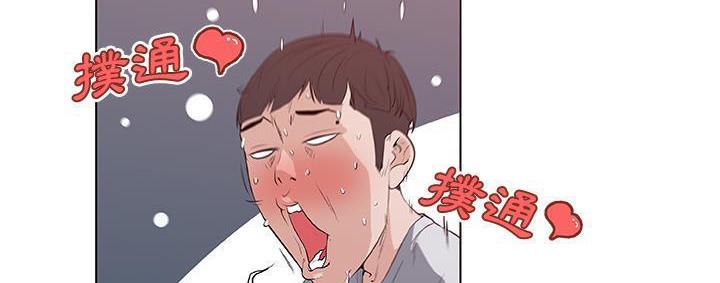 75P - 速食男女
