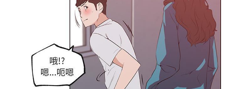 82P - 速食男女