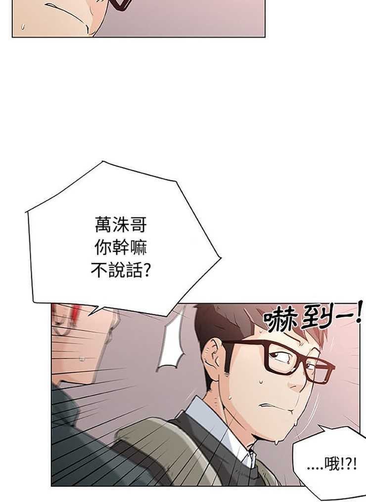 19P - 速食男女