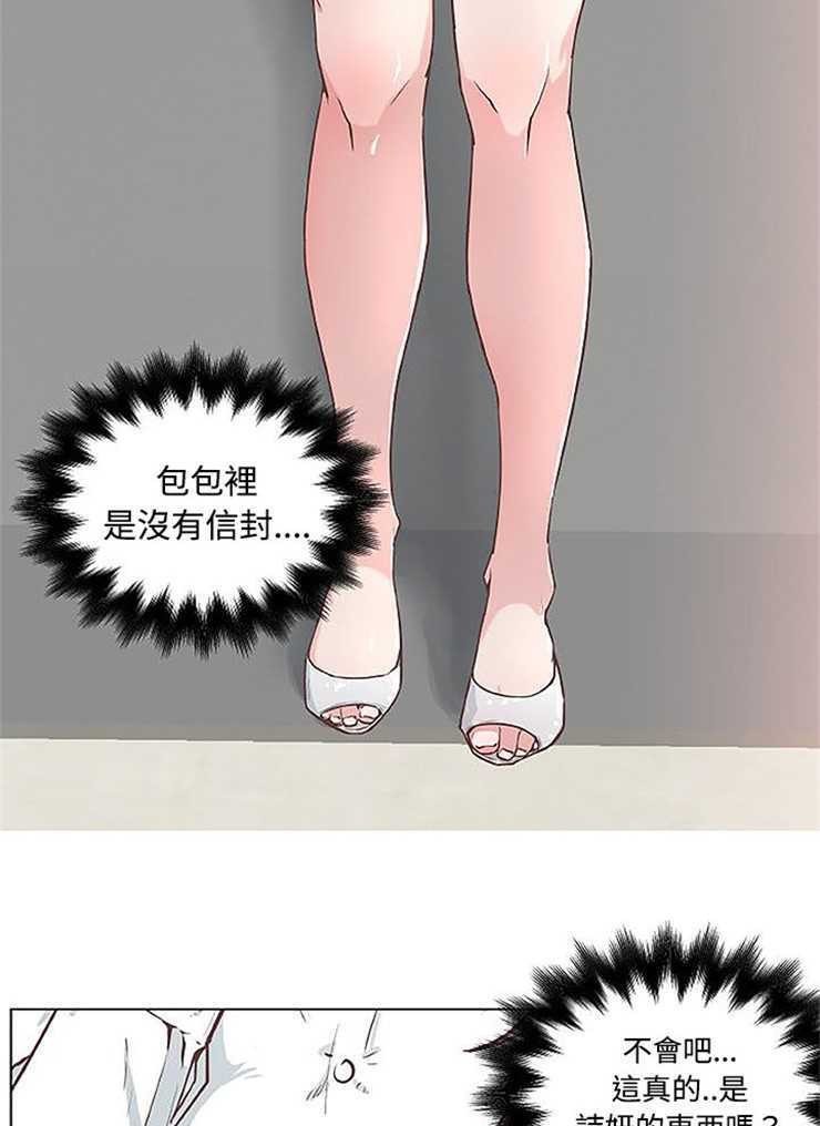 24P - 速食男女