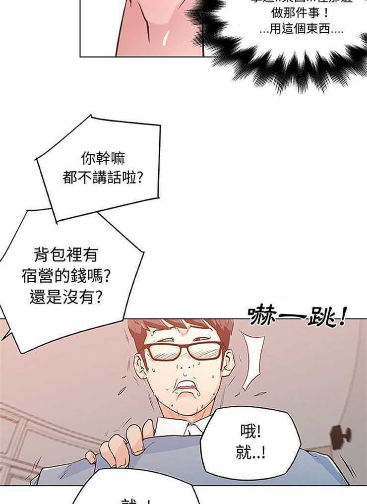 26P - 速食男女