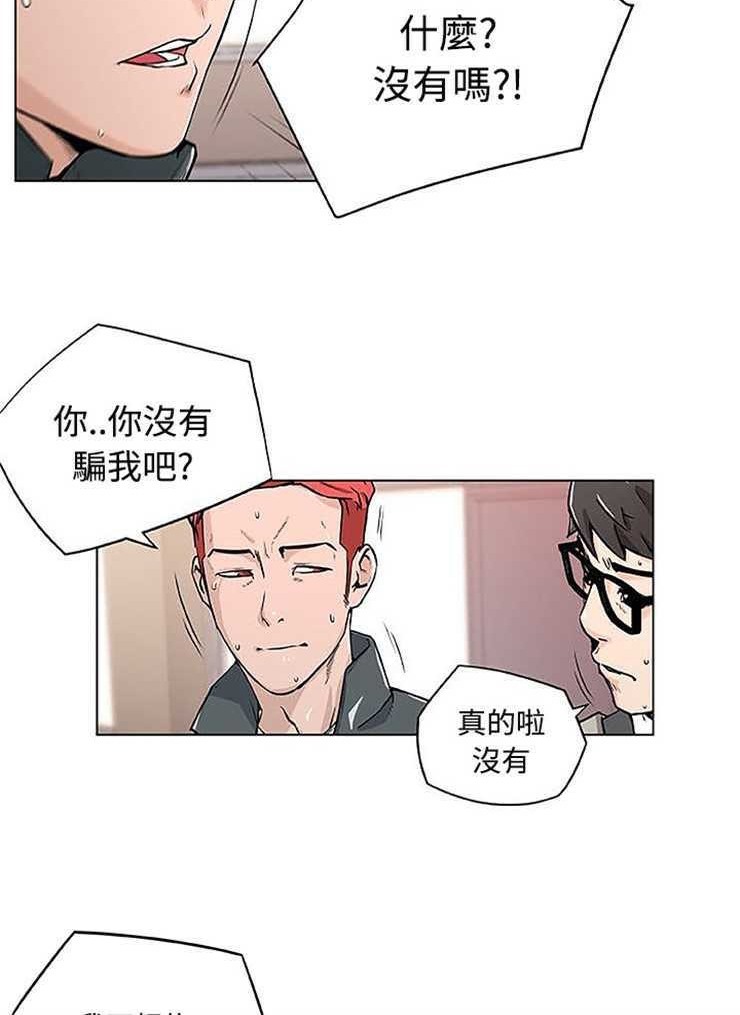 28P - 速食男女