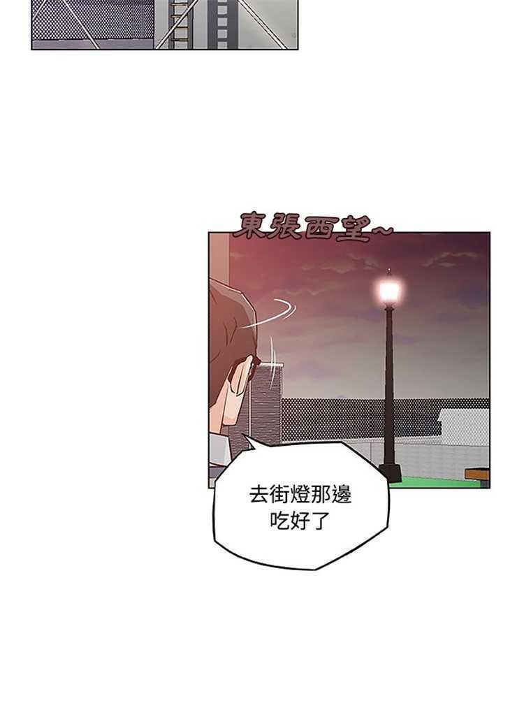 64P - 速食男女