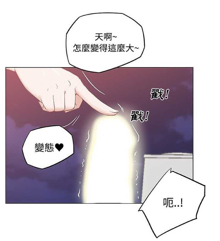 71P - 速食男女
