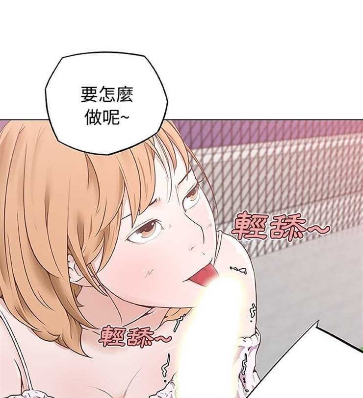 72P - 速食男女