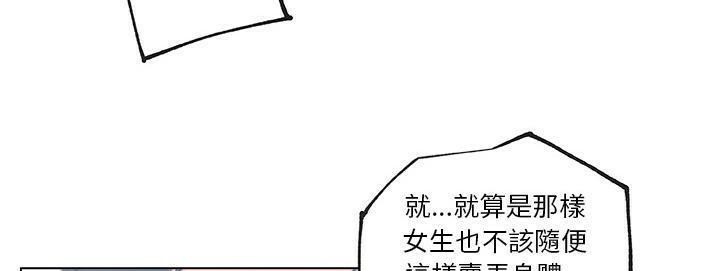 114P - 速食男女