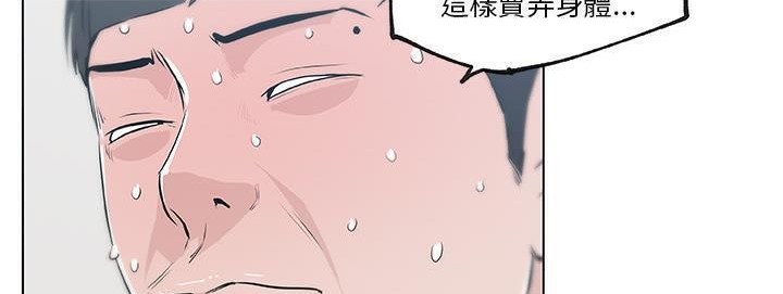 115P - 速食男女