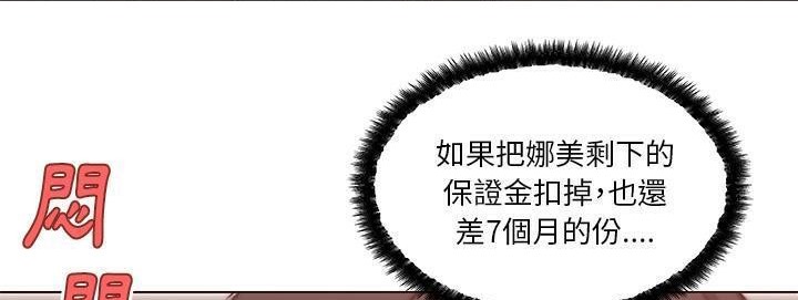 157P - 速食男女