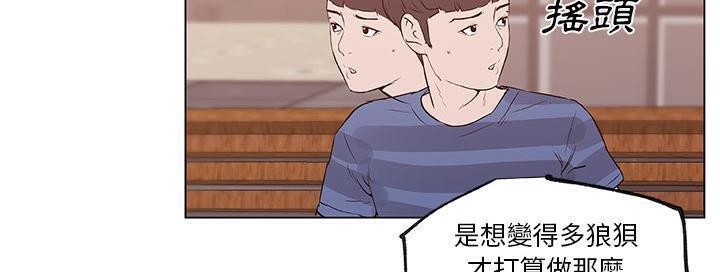 176P - 速食男女