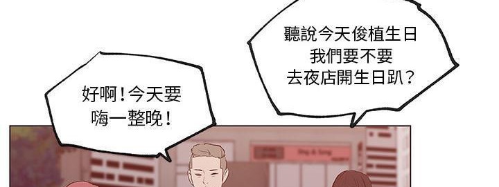 188P - 速食男女
