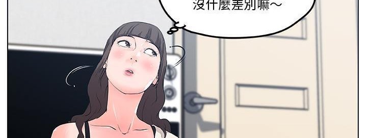 61P - 速食男女