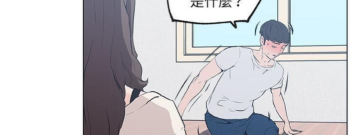 64P - 速食男女