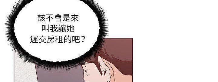 6P - 速食男女