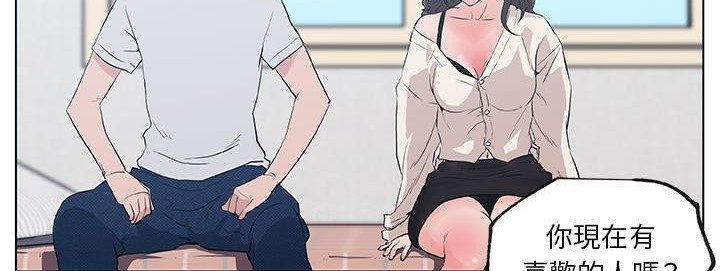 75P - 速食男女