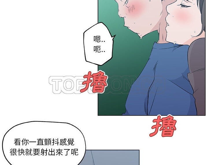 18P - 速食男女
