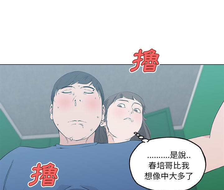 22P - 速食男女