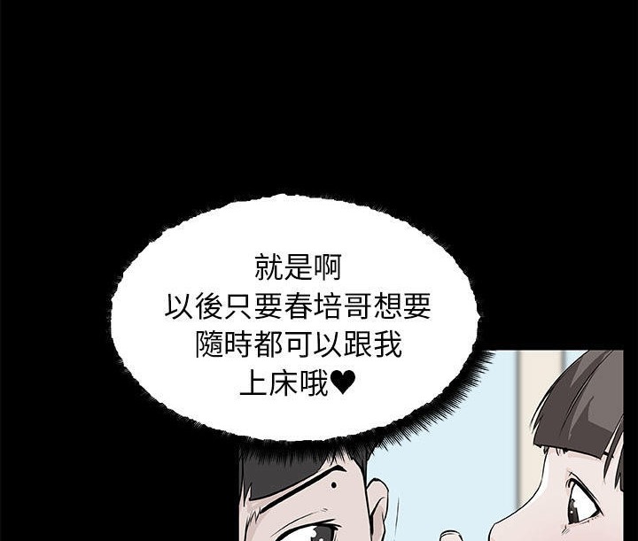 26P - 速食男女