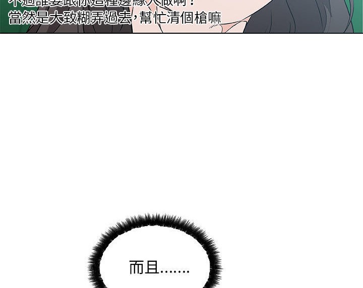 30P - 速食男女