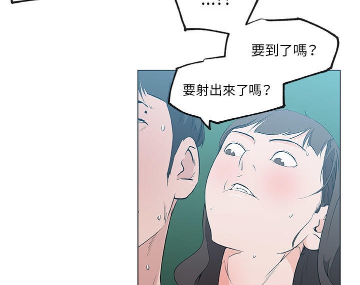 33P - 速食男女