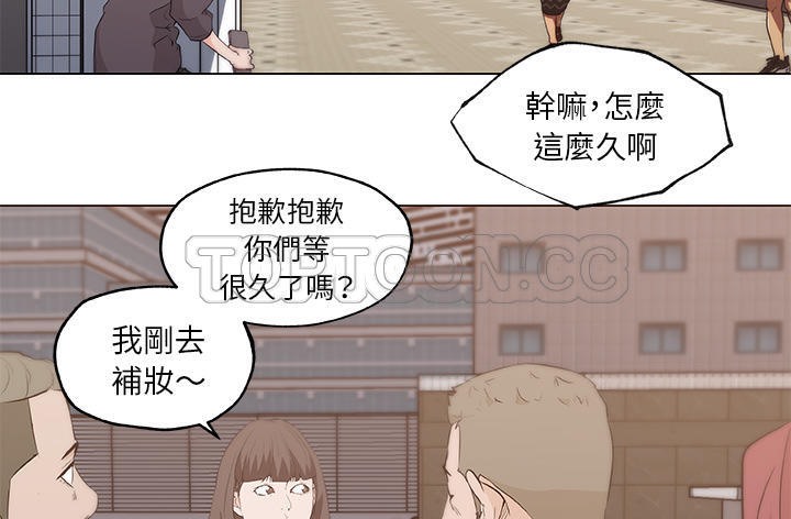 46P - 速食男女