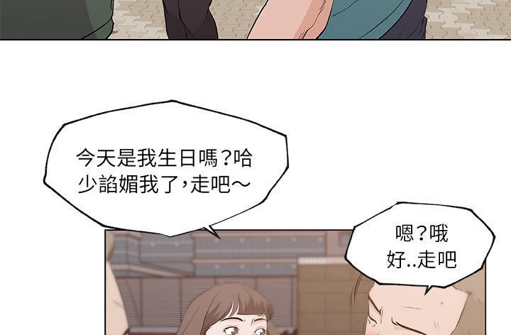 48P - 速食男女