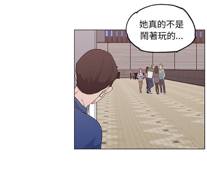 51P - 速食男女